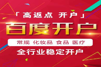 百度推广服务费案例：中小企业如何低成本推广